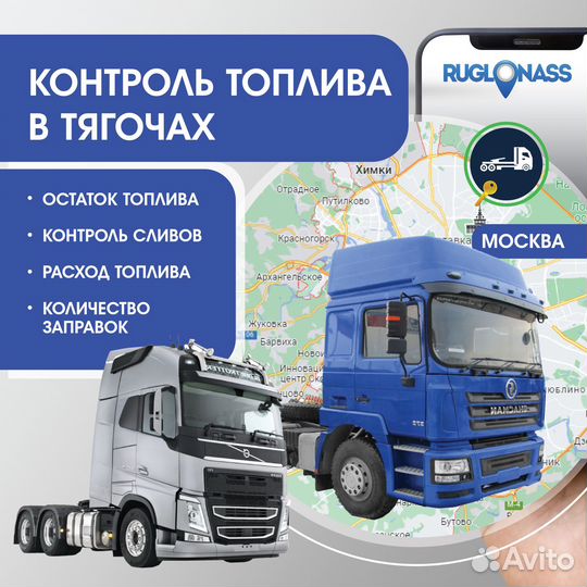 GPS трекер