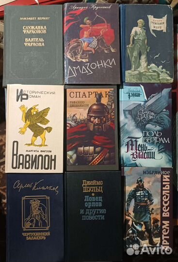 Исторические произведения