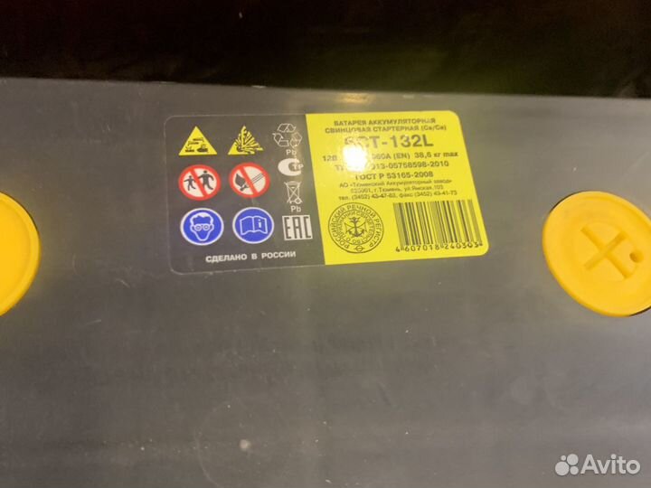 Аккумулятор 132ач