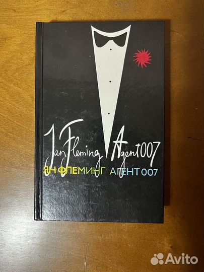 Книга Ян Флеминг 
