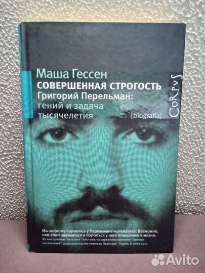 Наука, нонфикшн, научпоп