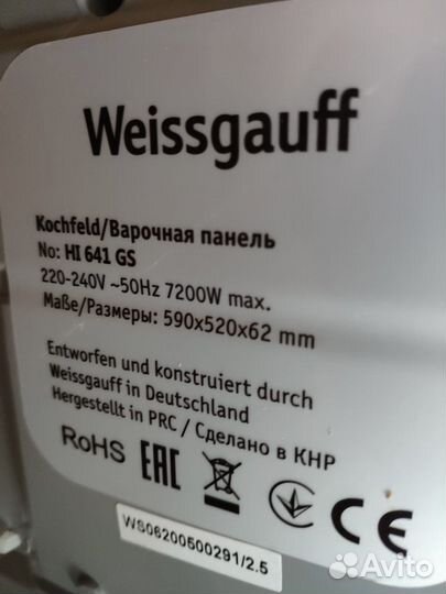 Варочная панельWeissgauff hi641gs
