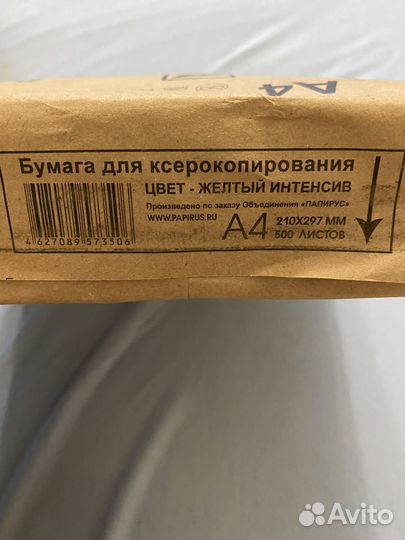 Бумага для принтера a4 желтая