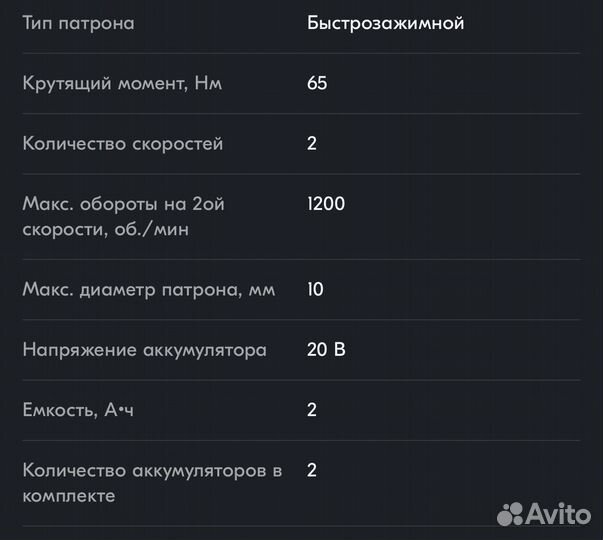 Дрель-шуруповерт LeaderTools 65Нм 20В