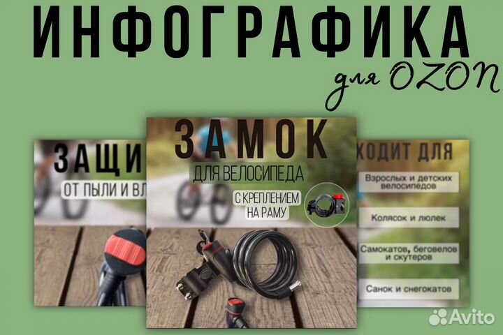 Дизайнер инфографики для маркетплейсов wb ozon