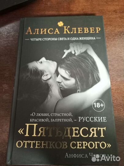 Книга Пятьдесят оттенков серого