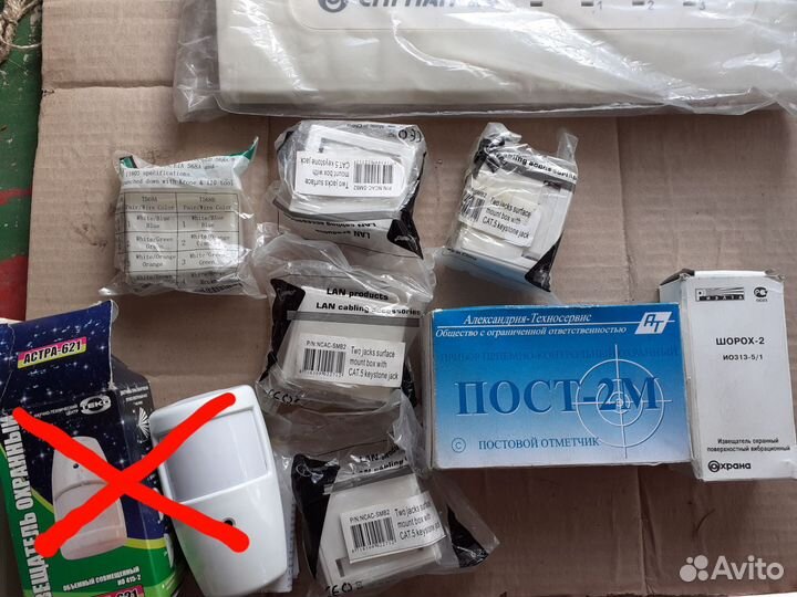 Охранно пожарная сигнализация/датчики/оповещатели