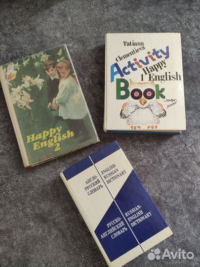 Учебники и словарь по английскому 1994