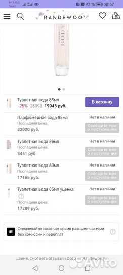 Парфюм. Снятость. Burberry