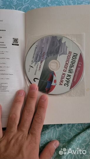 Книга по японскому языку новая
