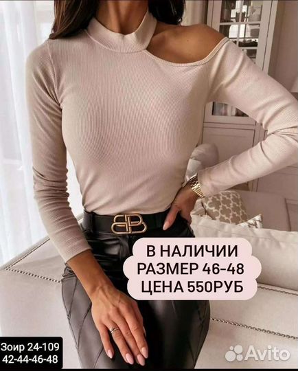 Водолазка
