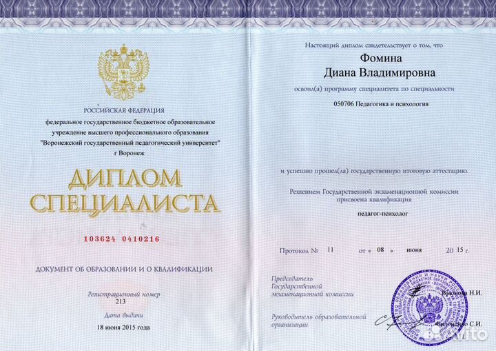 Консультация психолога