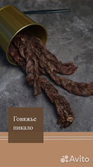 Лакомства для собак