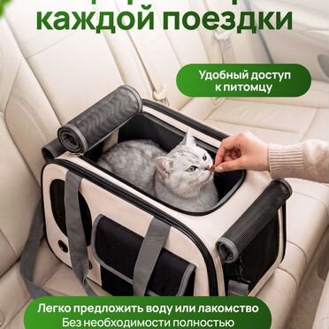 Сумка переноска для животных
