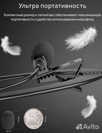 Микрофон