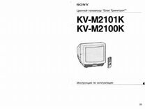 Sony kv m2100k схема