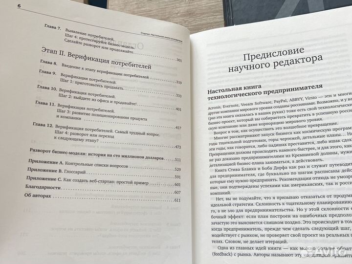 Старт Up Маркетинг от А до Я Упрощенка Покер