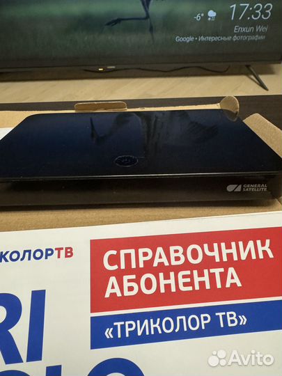 Приставка триколор GS B527