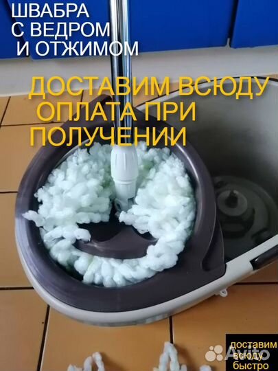 Швабра с ведром для отжима