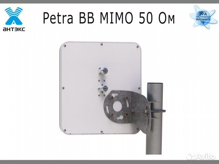Антенна Petra BB mimo 2х2 для 3G/4G модема 50 Ом