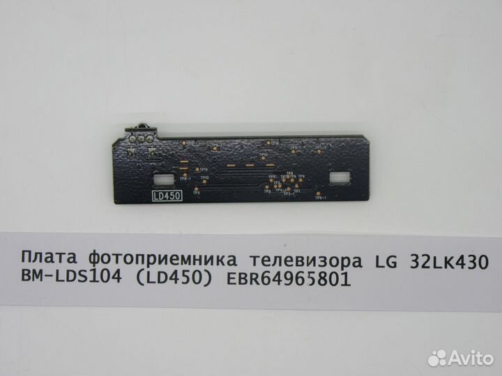 Плата фотоприемника телевизора LG 32LK430 BM-LDS10