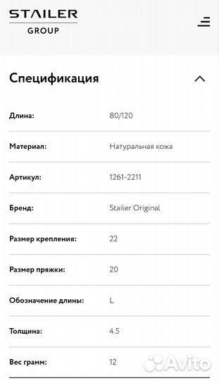 Ремешок Stailer для часов 20 мм, гладкий, черный