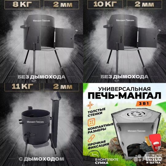Печь для казана