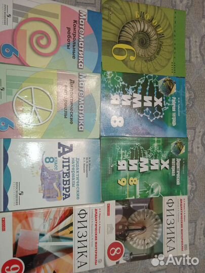 Дидактические материалы