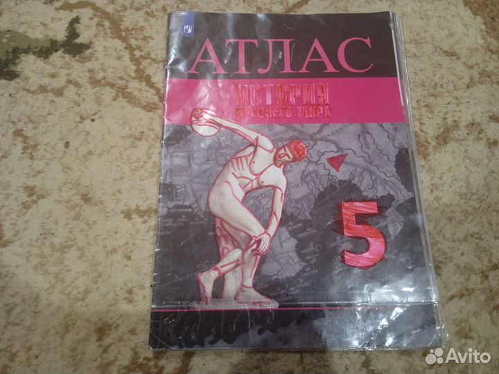 Атлас по истории древнего мира 5 класс,немного