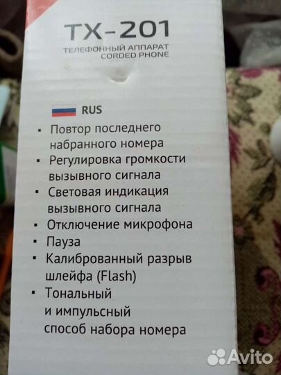 Стационарный телефон