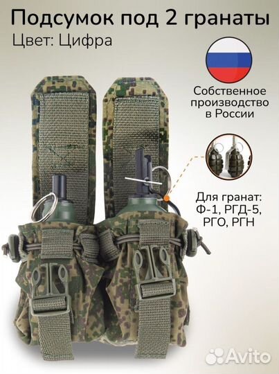 Подсумок тактический на 2 гранаты 