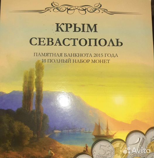 Подарочный альбом монет