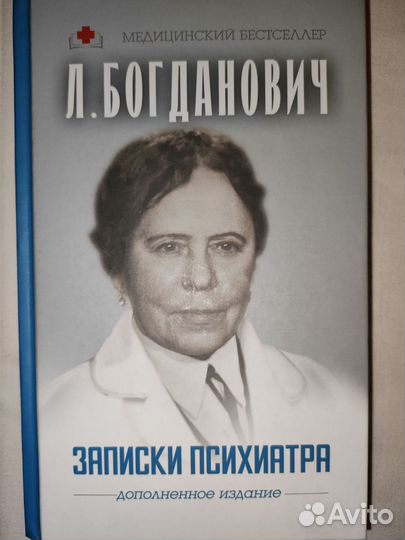 Книги разнообразной тематики