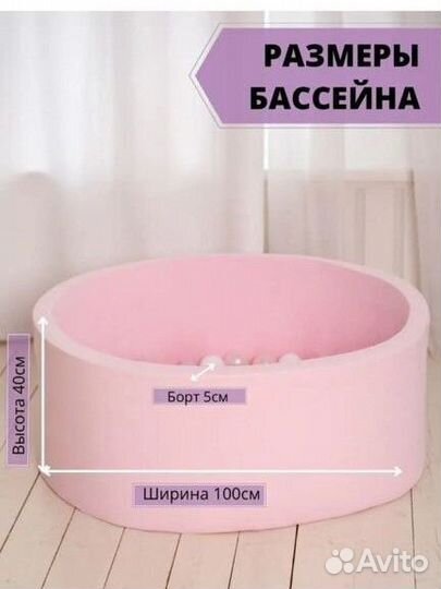 Сухой бассейн с шариками бу