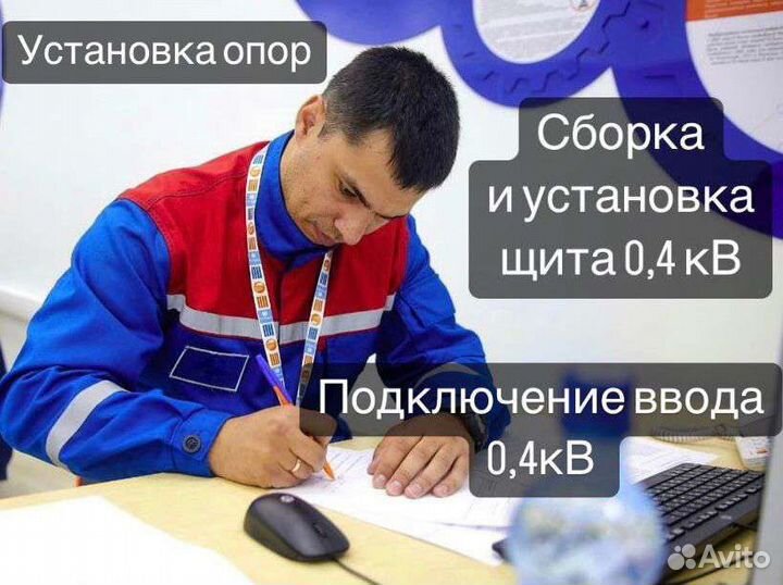 Электрик. Электромонтажные работы