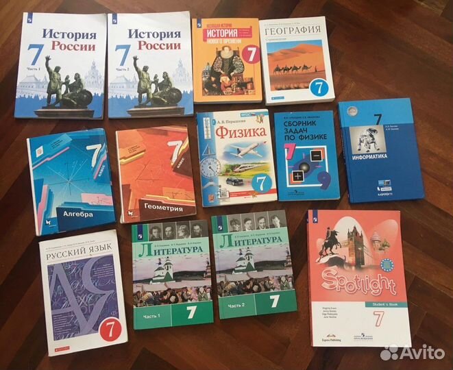 Учебники 7 класс