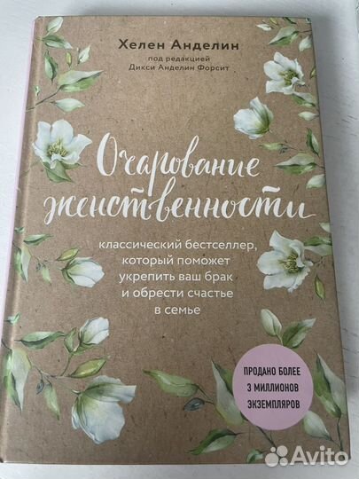 Книги по психологии и саморазвитию