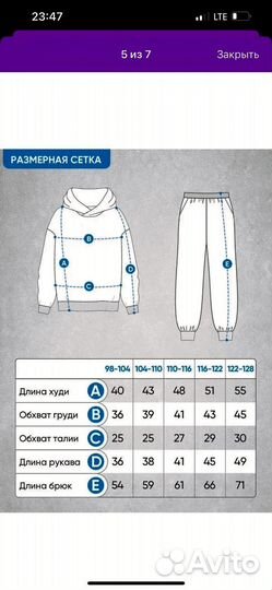 Спортивный костюм детский 122-128