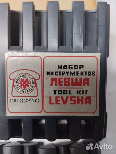 Набор отверток СССР