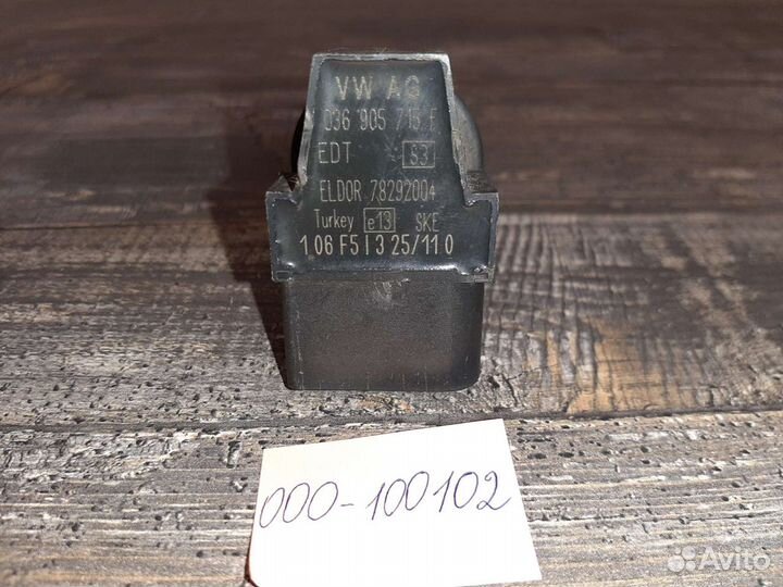 Катушка зажигания VAG