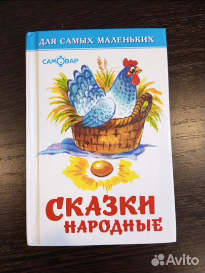 Детские книжки. Новые, бу. Разные
