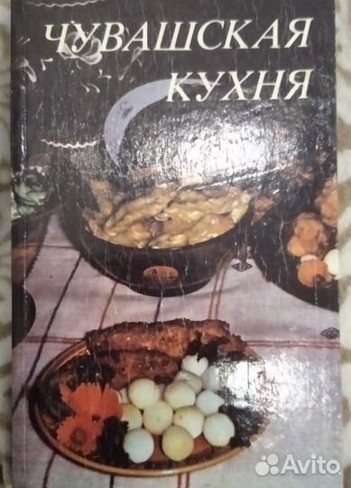 Рецепты чувашской кухни