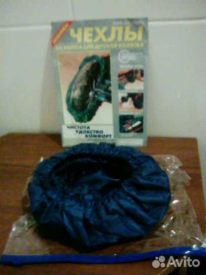 Колеса для коляски и чехлы для колес