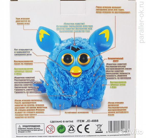 Интерактивный Питомец по кличке Пикси