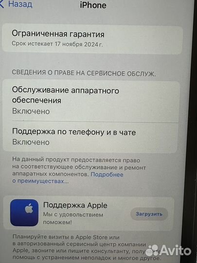 iPhone 11, 64 ГБ
