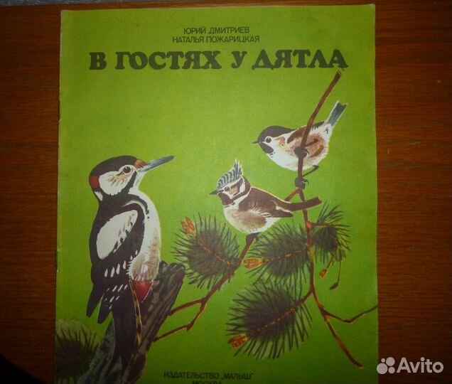 Детские книги СССР