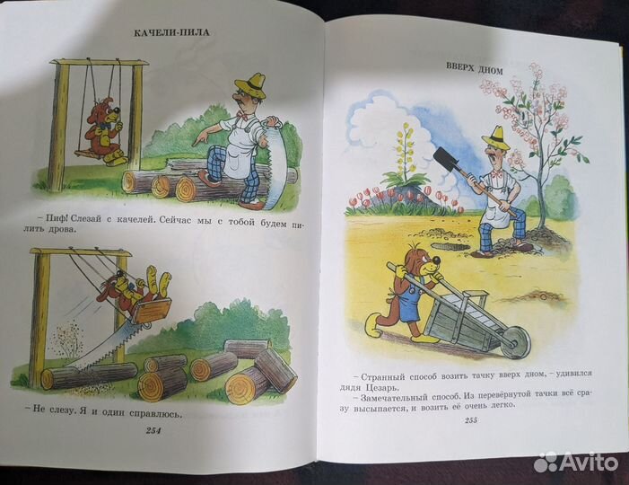 Книга со сказками