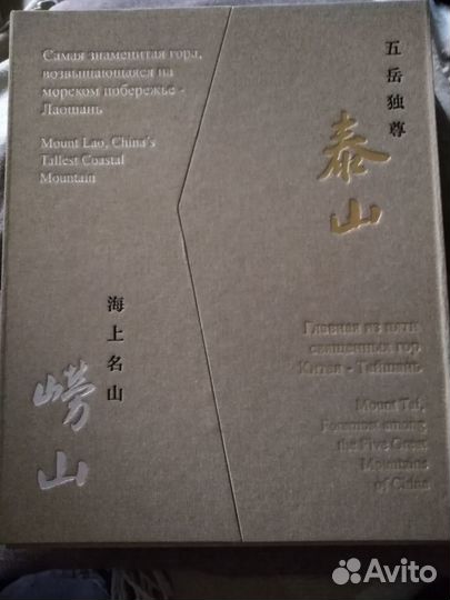 Красочный подарочный альбом. Китай