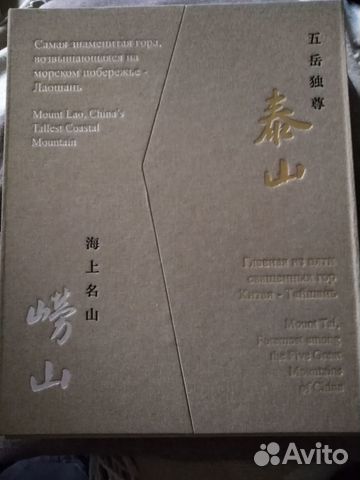 Красочный подарочный альбом. Китай