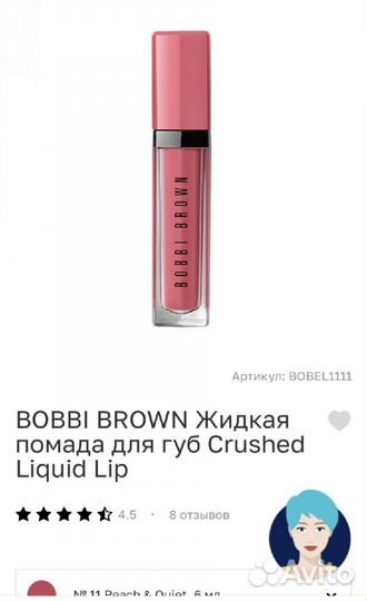 Косметика bobbi brown